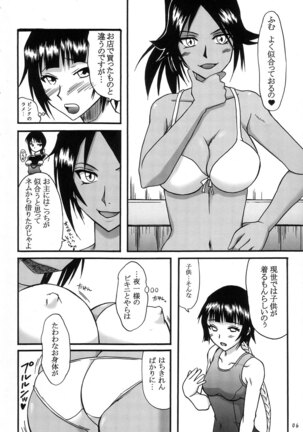 It Keeps It Secret Without Forgetting Sweet Gunpowder - Amai Kayaku wo Mune ni Himete Page #5
