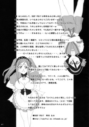 It Keeps It Secret Without Forgetting Sweet Gunpowder - Amai Kayaku wo Mune ni Himete Page #39