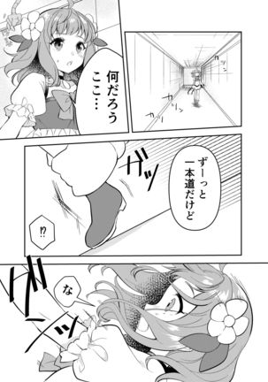 Mahou Shoujo vs Shokushu Majin Page #12