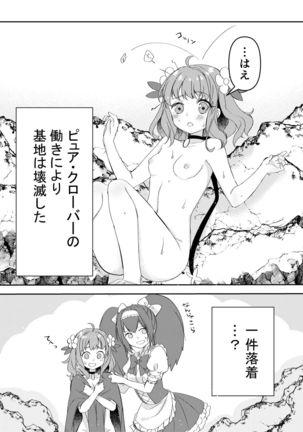 Mahou Shoujo vs Shokushu Majin Page #29