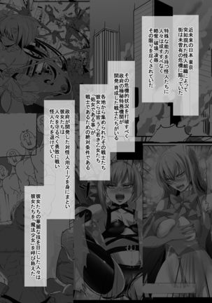 Mahou Shoujo vs Shokushu Majin Page #3