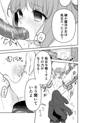 Mahou Shoujo vs Shokushu Majin Page #24