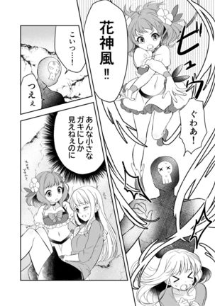 Mahou Shoujo vs Shokushu Majin Page #9