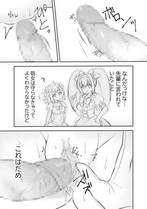 Mahou Shoujo vs Shokushu Majin Page #26