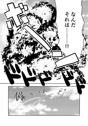 Mahou Shoujo vs Shokushu Majin Page #28