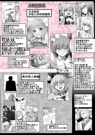 Mahou Shoujo vs Shokushu Majin Page #4