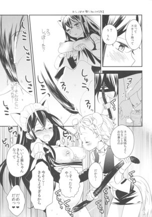 Tachi Masshigura ~Neko Cafe Yuri Goudou~ Page #30