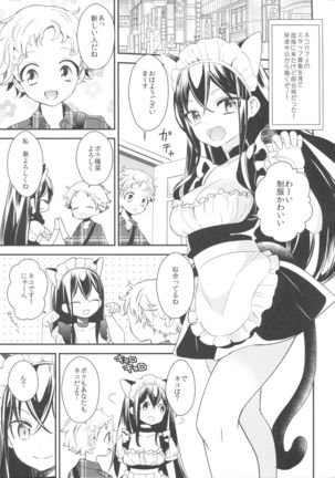 Tachi Masshigura ~Neko Cafe Yuri Goudou~ Page #18