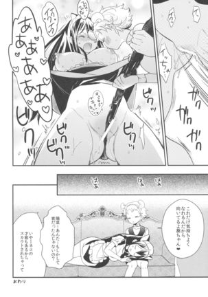 Tachi Masshigura ~Neko Cafe Yuri Goudou~ Page #31