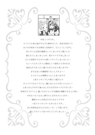 Tachi Masshigura ~Neko Cafe Yuri Goudou~ - Page 32