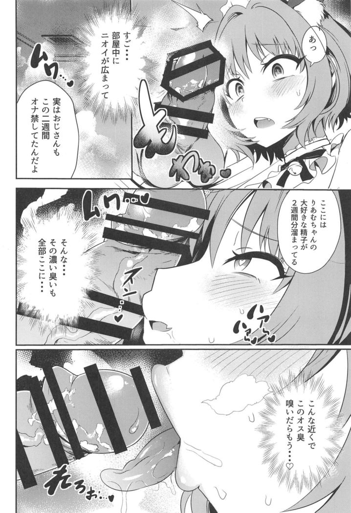 Ojisan no Chinpo ni Makenai Riamu Hon