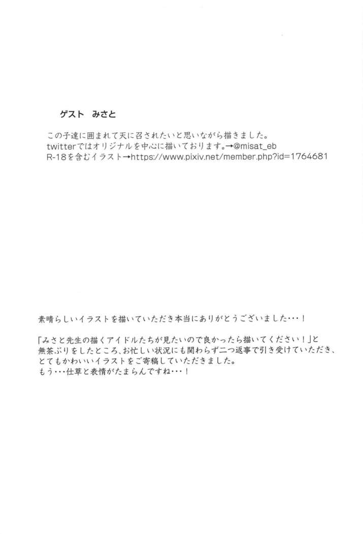 Ojisan no Chinpo ni Makenai Riamu Hon