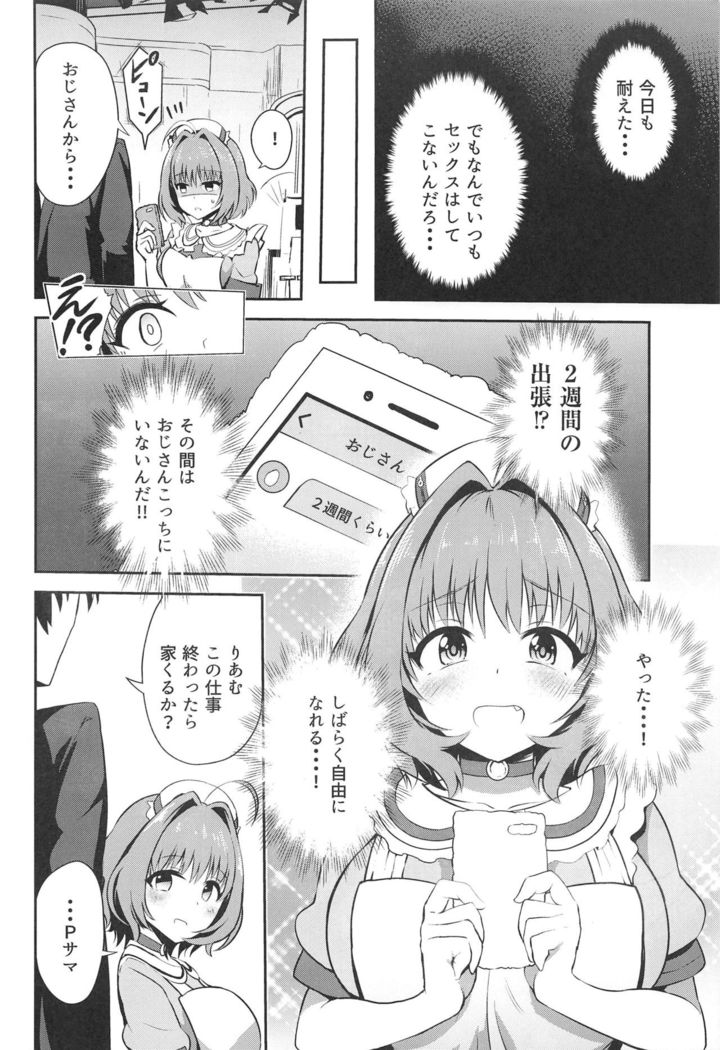 Ojisan no Chinpo ni Makenai Riamu Hon