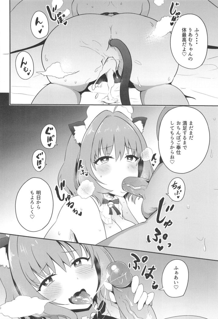 Ojisan no Chinpo ni Makenai Riamu Hon