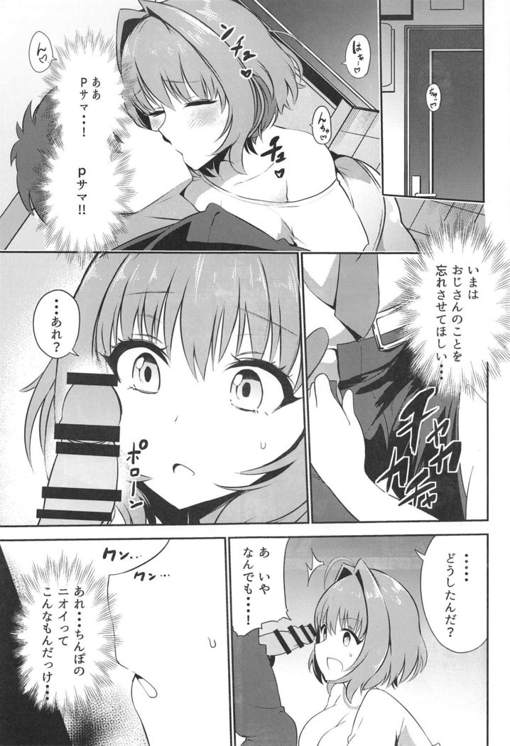Ojisan no Chinpo ni Makenai Riamu Hon