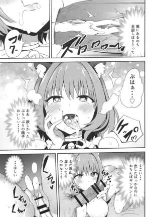 Ojisan no Chinpo ni Makenai Riamu Hon Page #15