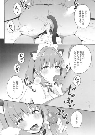 Ojisan no Chinpo ni Makenai Riamu Hon Page #22