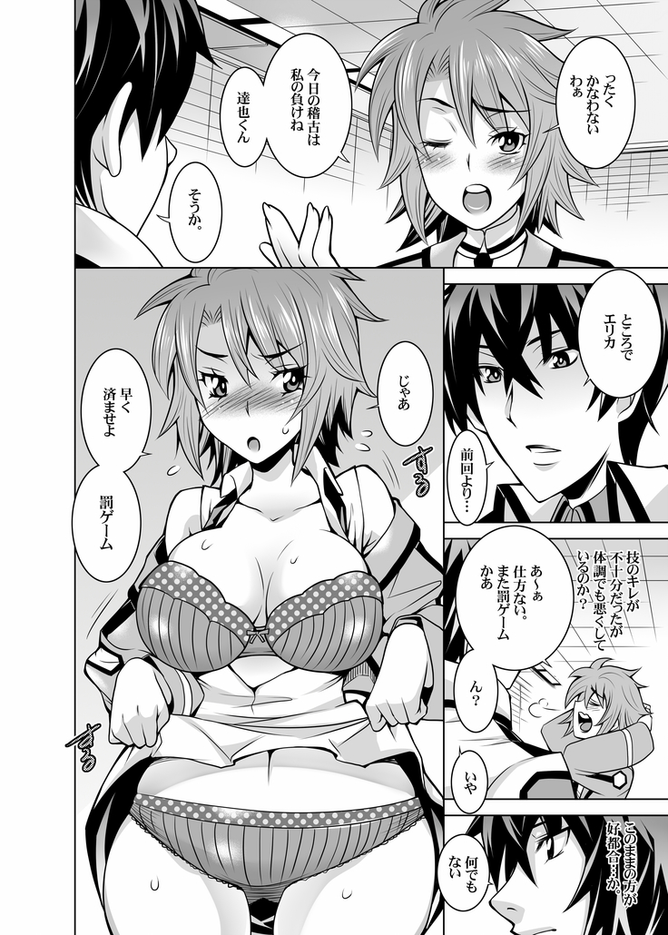 Mahouka Koukou no Retsujousei