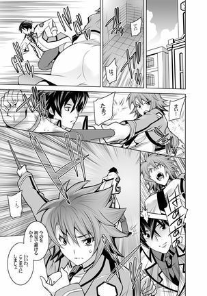 Mahouka Koukou no Retsujousei Page #21