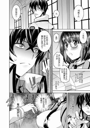 Mahouka Koukou no Retsujousei Page #36
