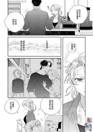 [sassa man] oni no hana sagasi~01｜鬼之花寻记~01话[中文] [橄榄汉化组] - Page 11