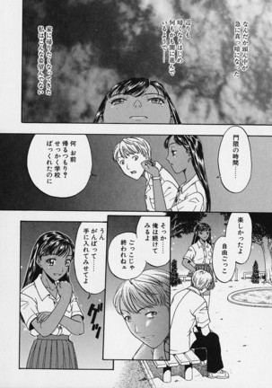 Oriri Tatamimi Shiki Niku Ningyou Nikki - Page 114