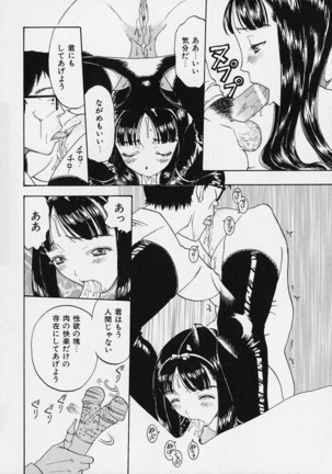 Oriri Tatamimi Shiki Niku Ningyou Nikki - Page 30