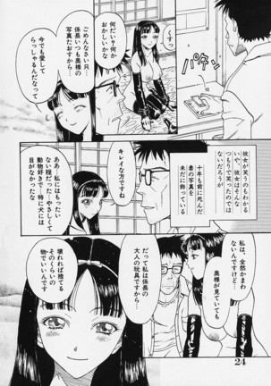 Oriri Tatamimi Shiki Niku Ningyou Nikki - Page 26