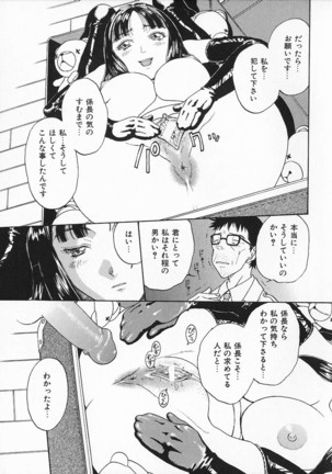 Oriri Tatamimi Shiki Niku Ningyou Nikki - Page 11