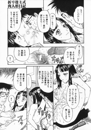 Oriri Tatamimi Shiki Niku Ningyou Nikki - Page 79