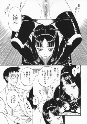 Oriri Tatamimi Shiki Niku Ningyou Nikki - Page 29