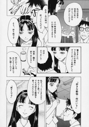 Oriri Tatamimi Shiki Niku Ningyou Nikki - Page 20
