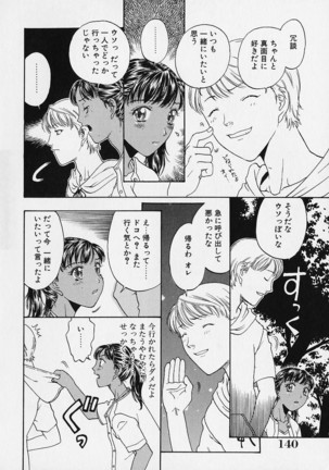 Oriri Tatamimi Shiki Niku Ningyou Nikki - Page 142