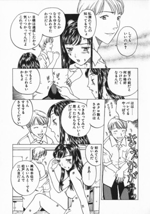 Oriri Tatamimi Shiki Niku Ningyou Nikki - Page 127
