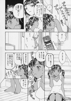 Oriri Tatamimi Shiki Niku Ningyou Nikki - Page 138