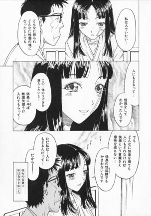 Oriri Tatamimi Shiki Niku Ningyou Nikki - Page 65