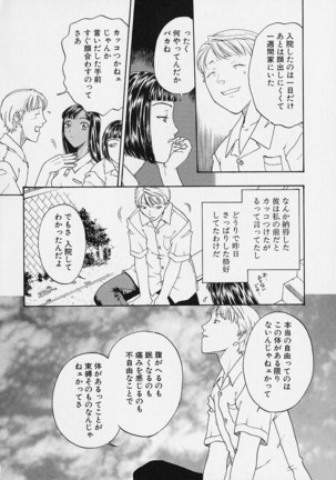 Oriri Tatamimi Shiki Niku Ningyou Nikki - Page 150