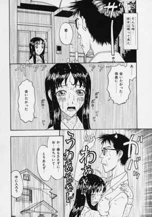 Oriri Tatamimi Shiki Niku Ningyou Nikki - Page 72
