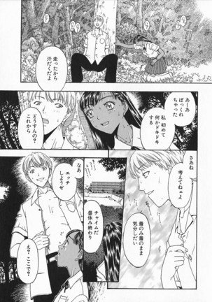 Oriri Tatamimi Shiki Niku Ningyou Nikki - Page 103