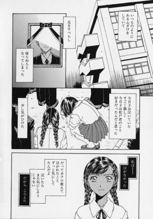 Oriri Tatamimi Shiki Niku Ningyou Nikki - Page 160