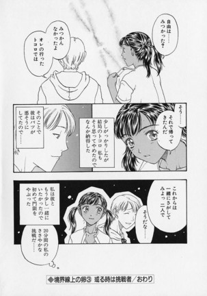 Oriri Tatamimi Shiki Niku Ningyou Nikki - Page 148