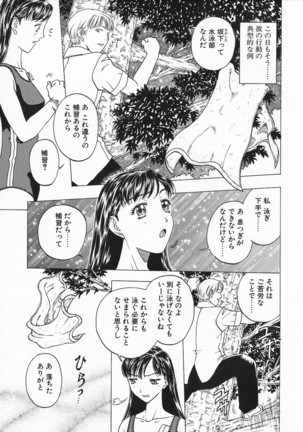 Oriri Tatamimi Shiki Niku Ningyou Nikki - Page 133