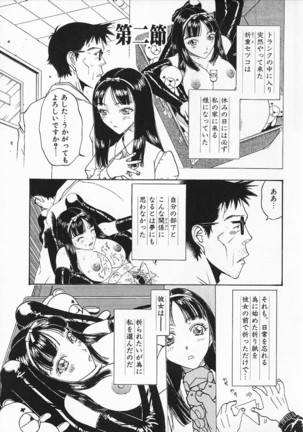 Oriri Tatamimi Shiki Niku Ningyou Nikki - Page 23