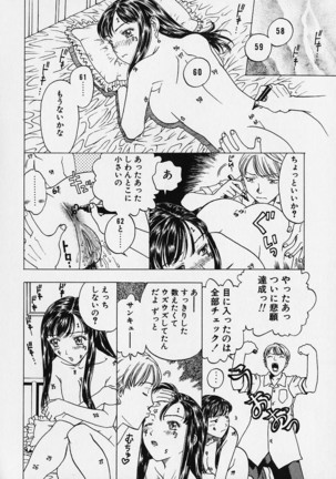 Oriri Tatamimi Shiki Niku Ningyou Nikki - Page 126
