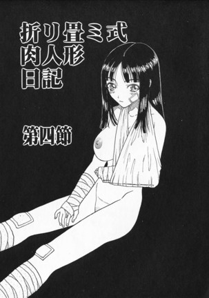 Oriri Tatamimi Shiki Niku Ningyou Nikki - Page 57