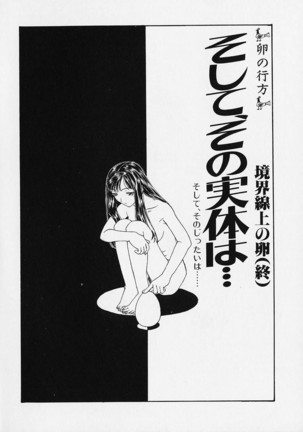 Oriri Tatamimi Shiki Niku Ningyou Nikki - Page 152