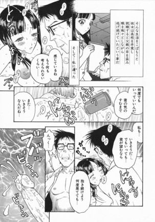 Oriri Tatamimi Shiki Niku Ningyou Nikki - Page 77