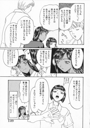 Oriri Tatamimi Shiki Niku Ningyou Nikki - Page 151