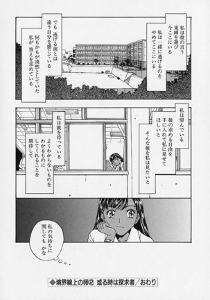 Oriri Tatamimi Shiki Niku Ningyou Nikki - Page 132