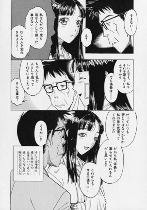 Oriri Tatamimi Shiki Niku Ningyou Nikki - Page 66